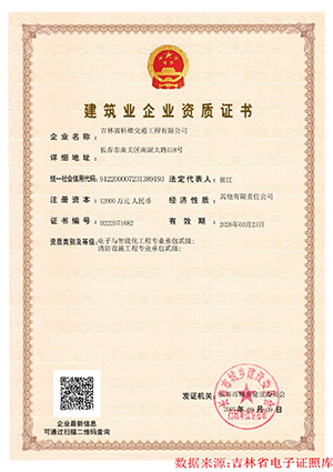電子與智能化工程專(zhuān)業(yè)承包貳級(jí)資質(zhì)、消防設(shè)施工程專(zhuān)業(yè)承包貳級(jí)資質(zhì)
